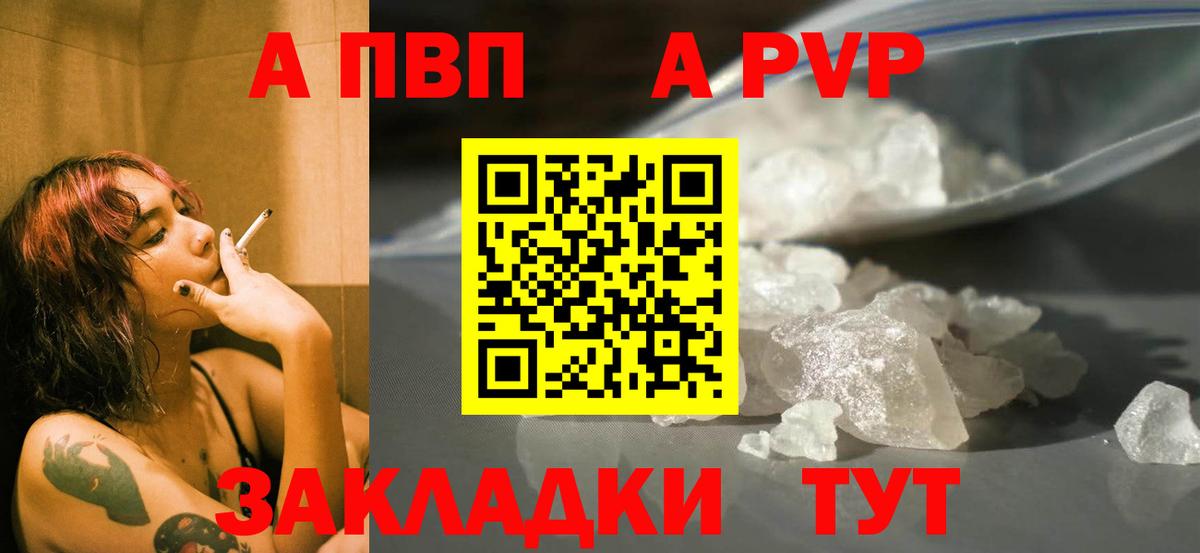 Альфа ПВП Соль Нерюнгри