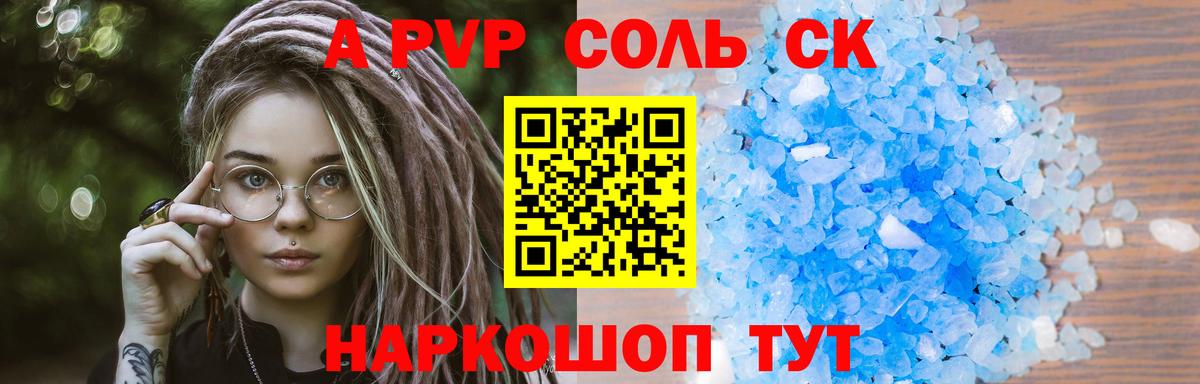 Alfa_PVP VHQ  Альфа ПВП СК  Нерюнгри  A-PVP мука  Вход с VPN 