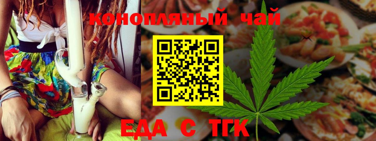 Печенье с ТГК конопля  Вход с VPN  Нерюнгри 