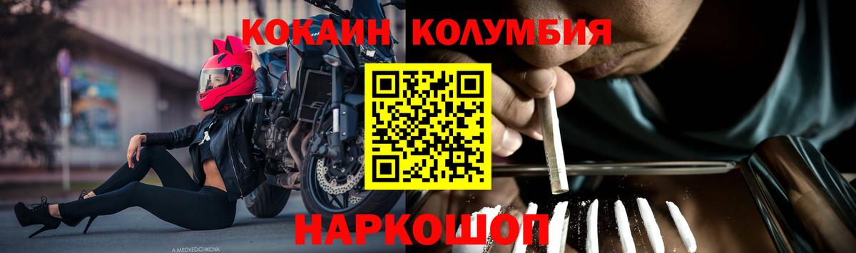 Cocaine Перу Нерюнгри