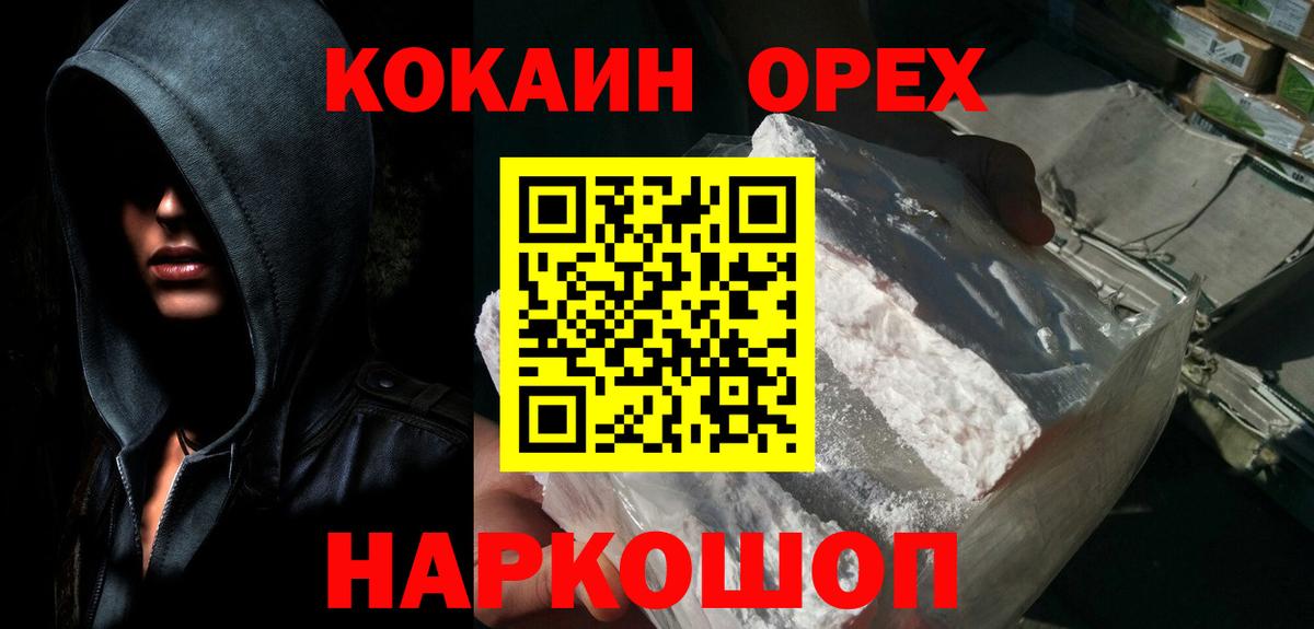 COCAIN  Вход с VPN  COCAIN Перу  Нерюнгри  Кокаин 98% 