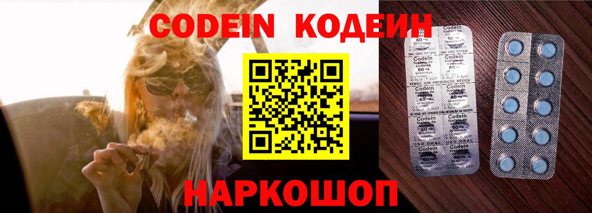 Нерюнгри  Кодеиновый сироп Lean Purple Drank  Вход с VPN  Кодеин напиток Lean (лин) 