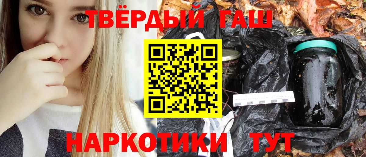 Гашиш гарик Нерюнгри
