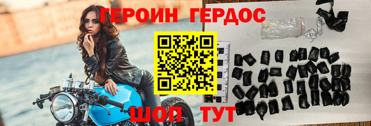 ГЕРОИН афганец Нерюнгри