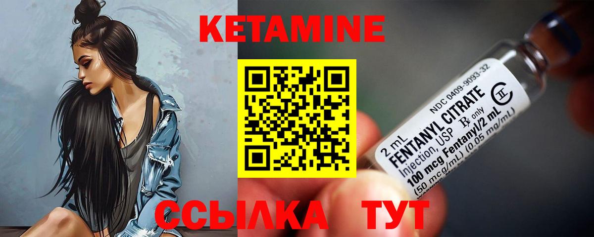 Нерюнгри  Кетамин VHQ  Вход с VPN 