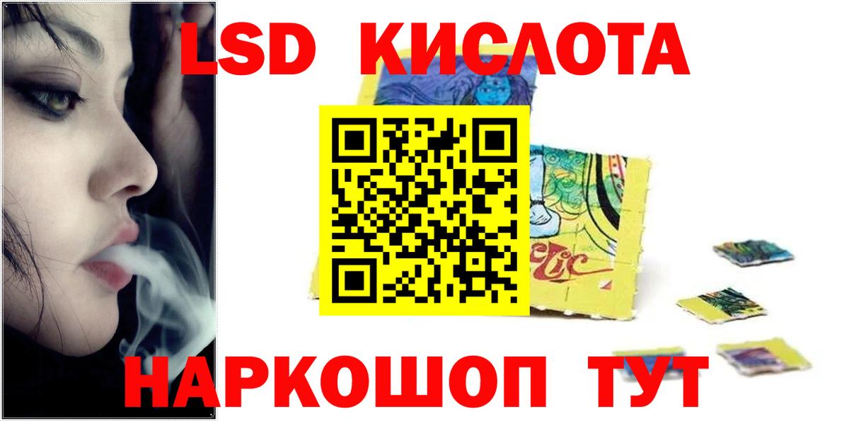 Лсд 25 экстази кислота Нерюнгри