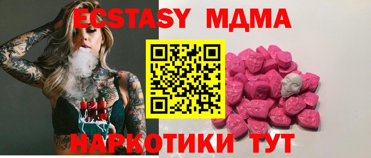 МДМА VHQ Нерюнгри