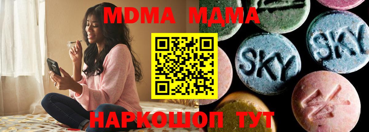 МДМА  MDMA VHQ  Вход с VPN  Нерюнгри  MDMA VHQ 