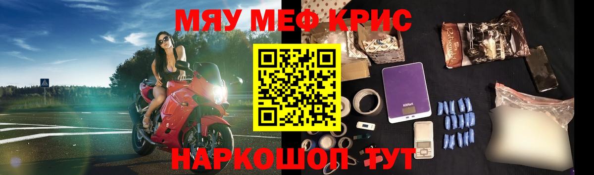 МЕФ mephedrone  наркошоп  МЯУ-МЯУ  Нерюнгри  Вход с VPN  МЯУ-МЯУ 