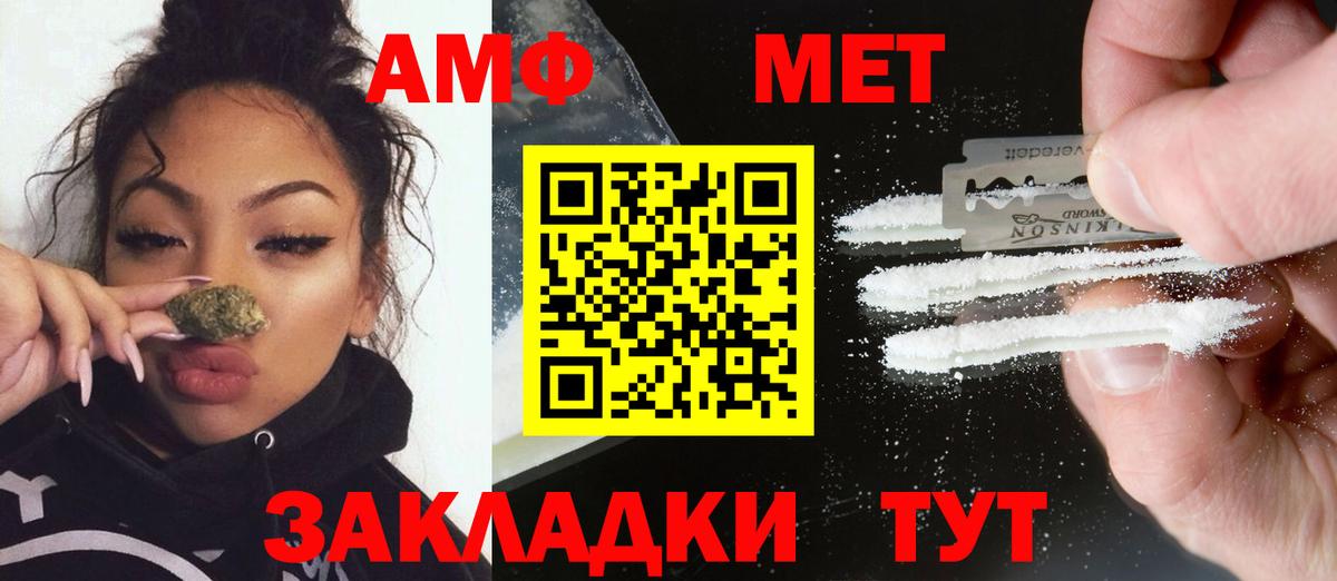 Метамфетамин мет  Первитин  Нерюнгри  Вход с VPN 
